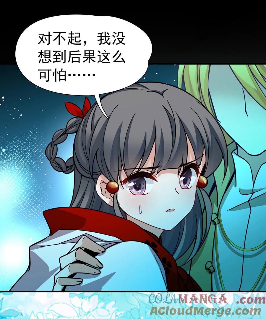 第2季第263话精灵之国4-寻找前世之旅-飒飒动漫（第17张）