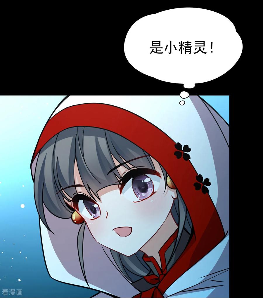 第2季第263话精灵之国4-寻找前世之旅-飒飒动漫（第4张）