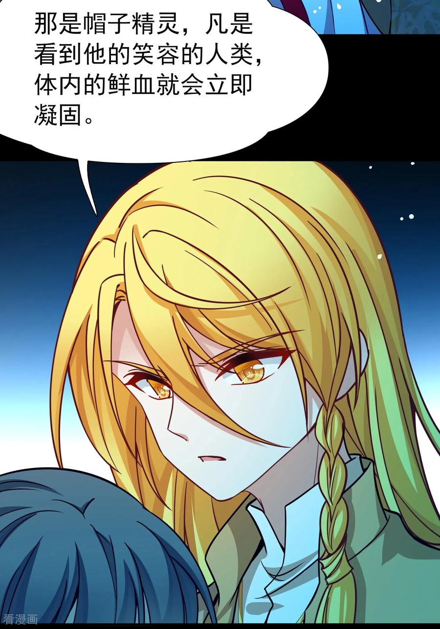第2季第263话精灵之国4-寻找前世之旅-飒飒动漫（第16张）