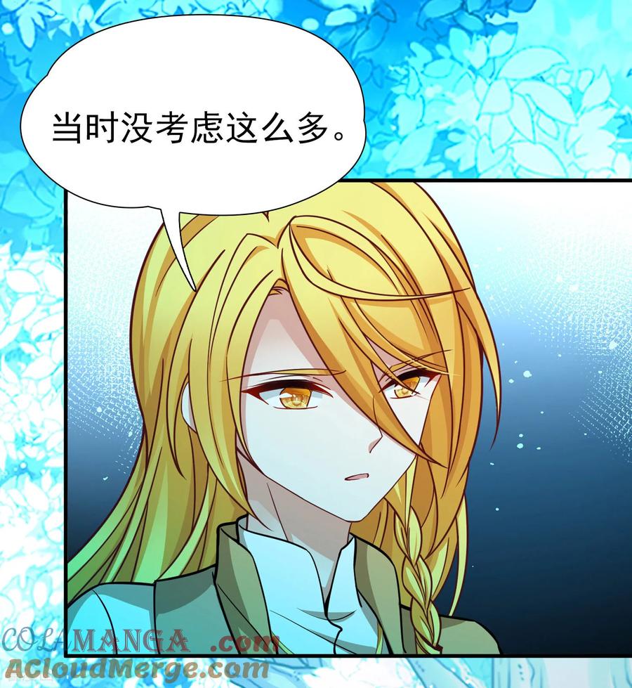第2季第263话精灵之国4-寻找前世之旅-飒飒动漫（第21张）