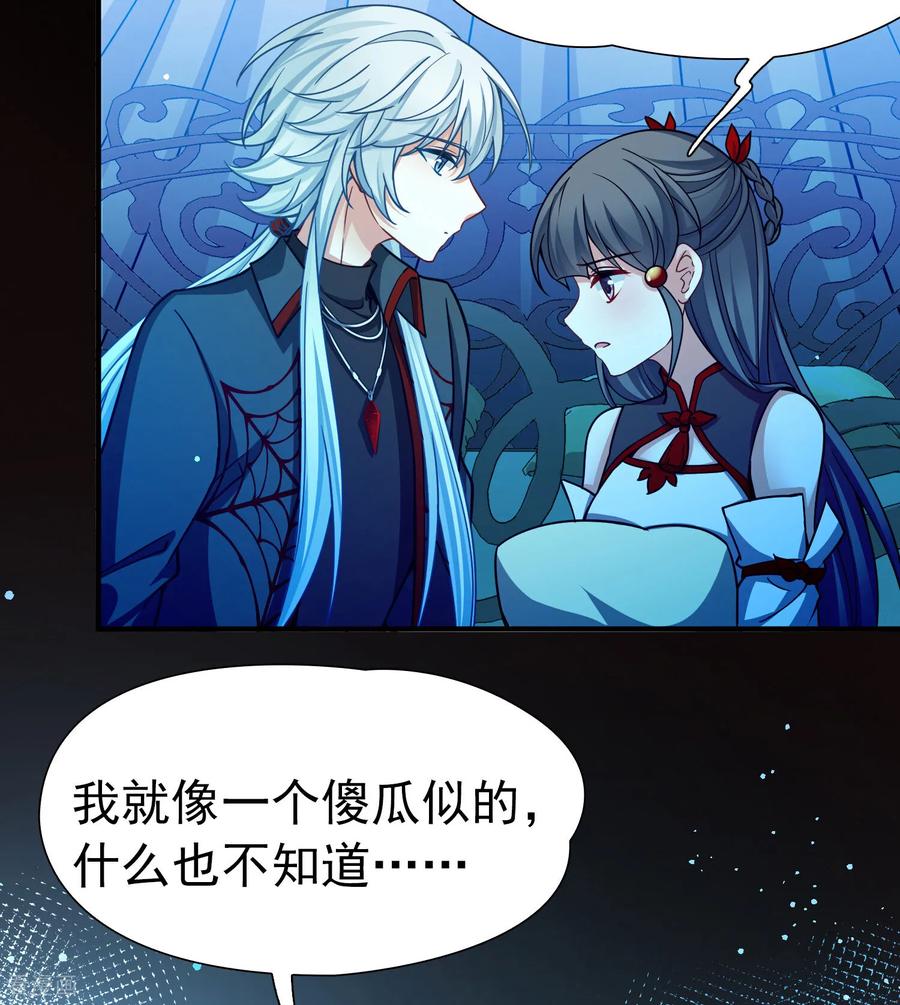 第2季第267话精灵王2-寻找前世之旅-飒飒动漫（第34张）