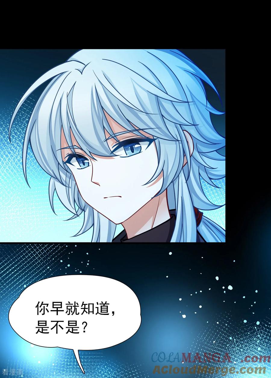 第2季第267话精灵王2-寻找前世之旅-飒飒动漫（第31张）