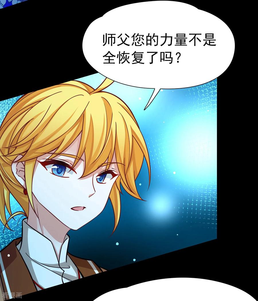 第2季第267话精灵王2-寻找前世之旅-飒飒动漫（第10张）