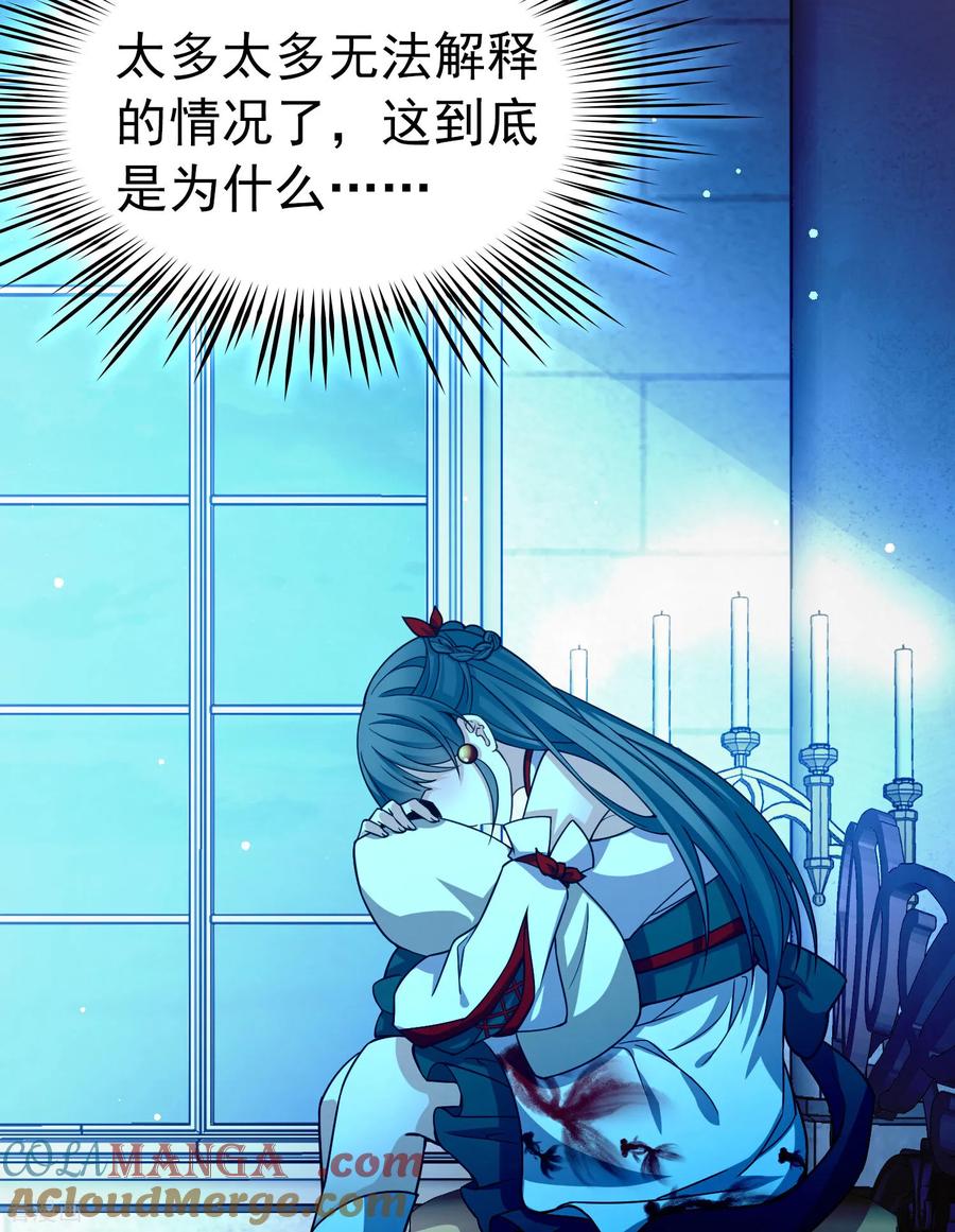 第2季第267话精灵王2-寻找前世之旅-飒飒动漫（第25张）