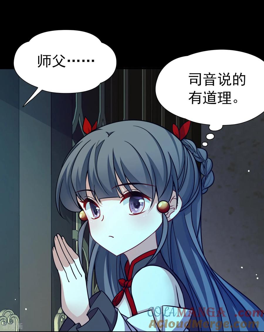 第2季第267话精灵王2-寻找前世之旅-飒飒动漫（第3张）