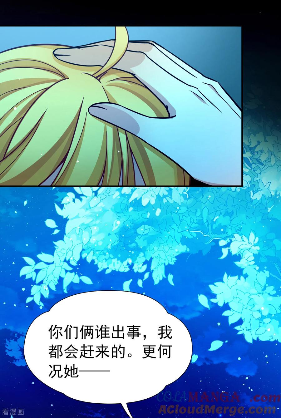第2季第267话精灵王2-寻找前世之旅-飒飒动漫（第13张）