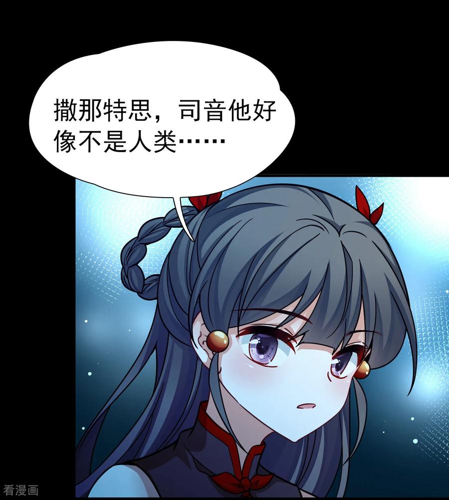 第2季第267话精灵王2-寻找前世之旅-飒飒动漫（第30张）