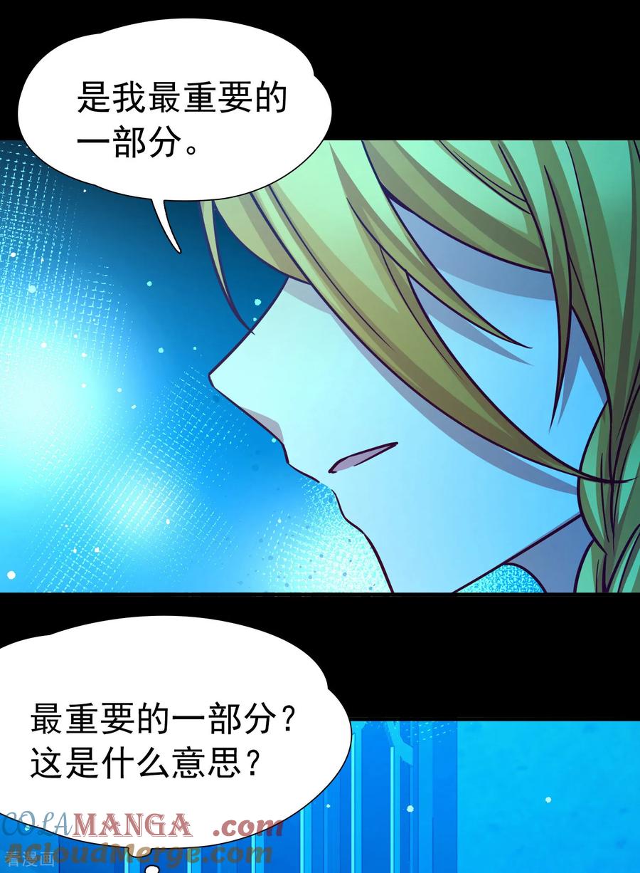 第2季第267话精灵王2-寻找前世之旅-飒飒动漫（第15张）