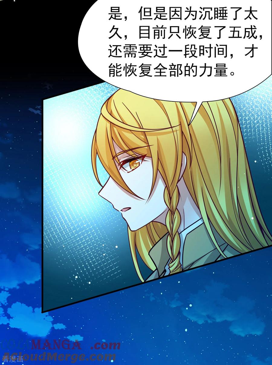 第2季第267话精灵王2-寻找前世之旅-飒飒动漫（第11张）