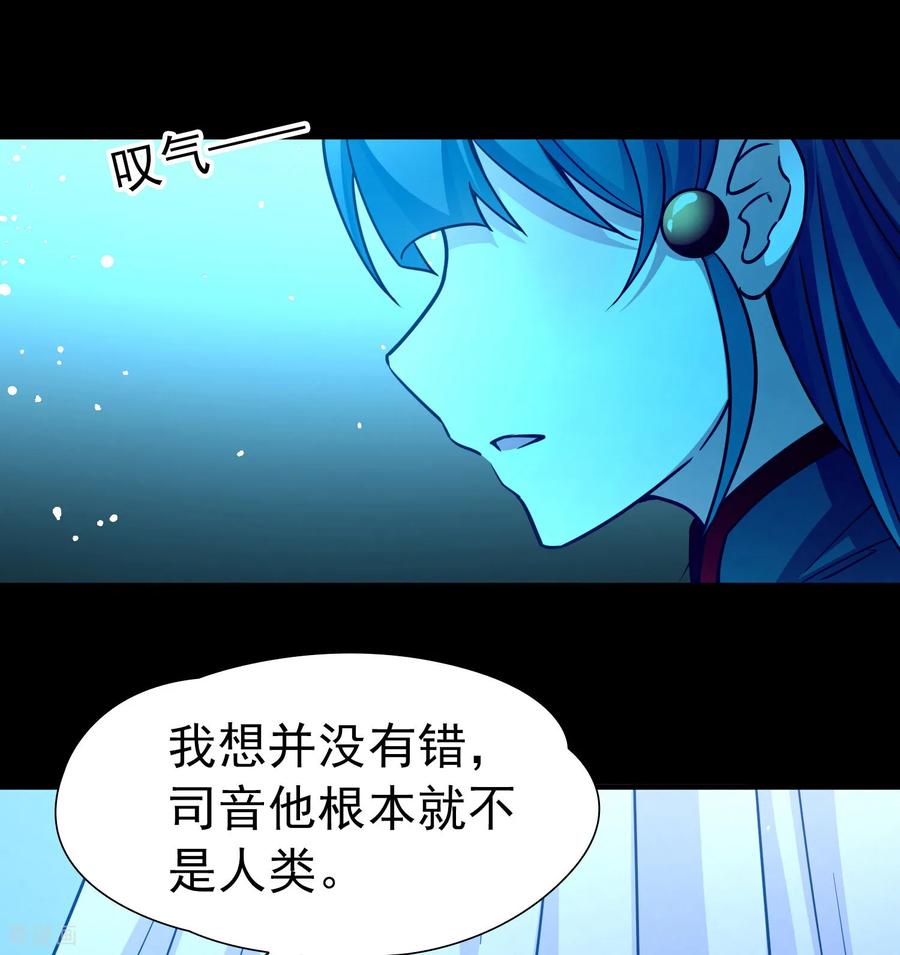 第2季第267话精灵王2-寻找前世之旅-飒飒动漫（第22张）