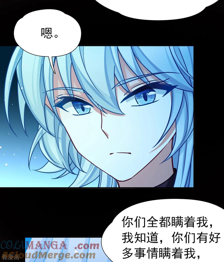 第2季第267话精灵王2-寻找前世之旅-飒飒动漫（第33张）
