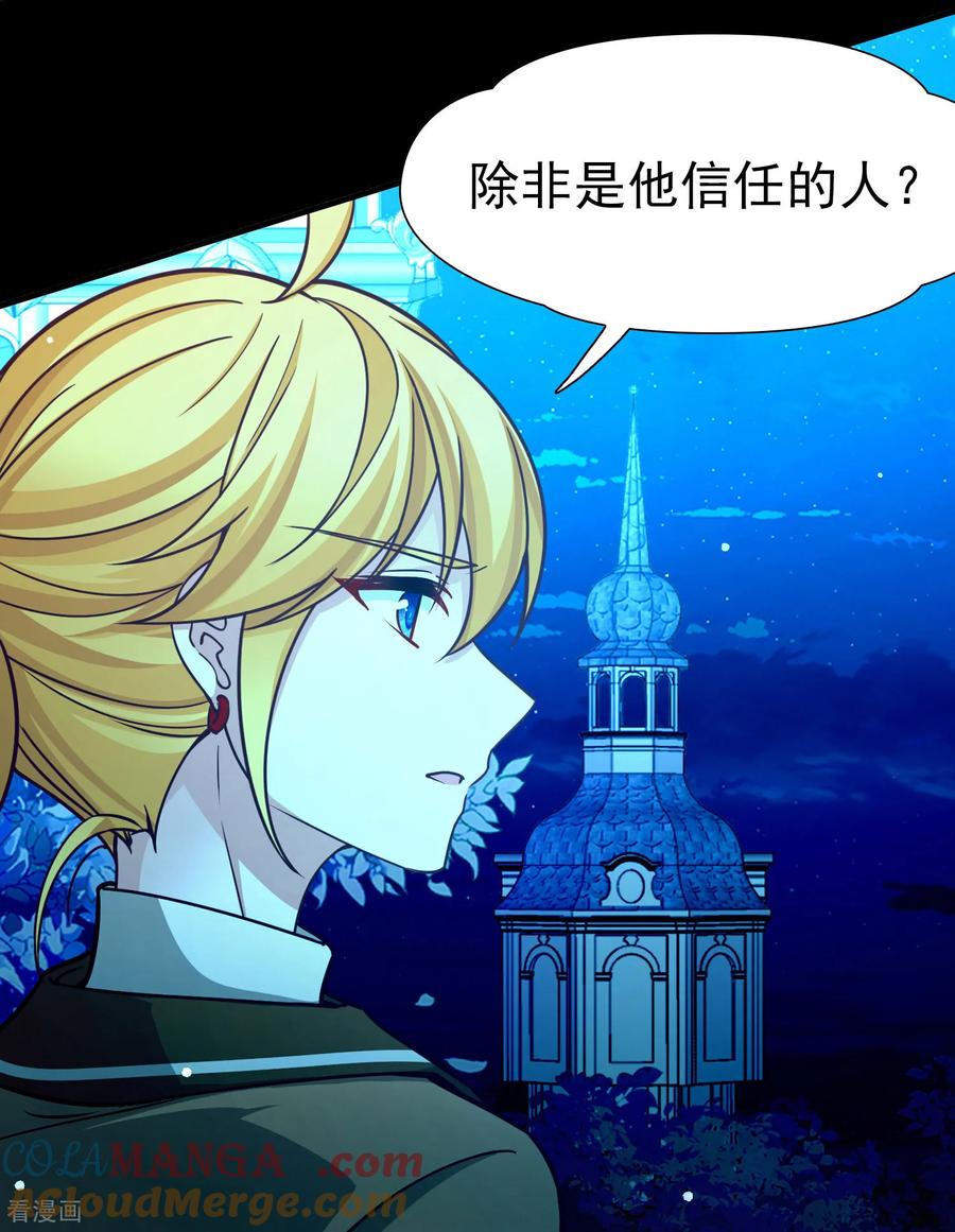第2季第267话精灵王2-寻找前世之旅-飒飒动漫（第7张）