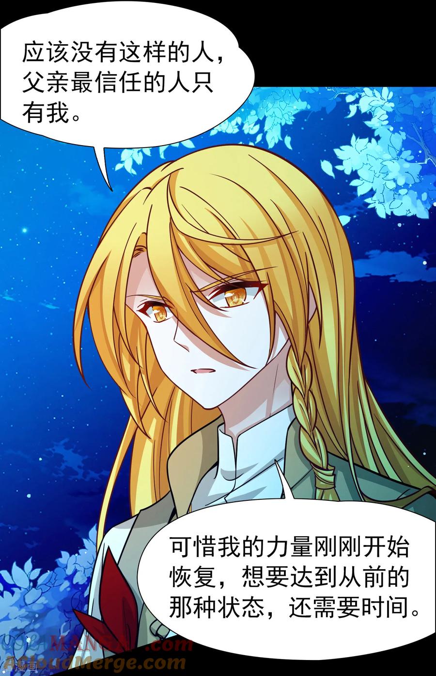 第2季第267话精灵王2-寻找前世之旅-飒飒动漫（第9张）