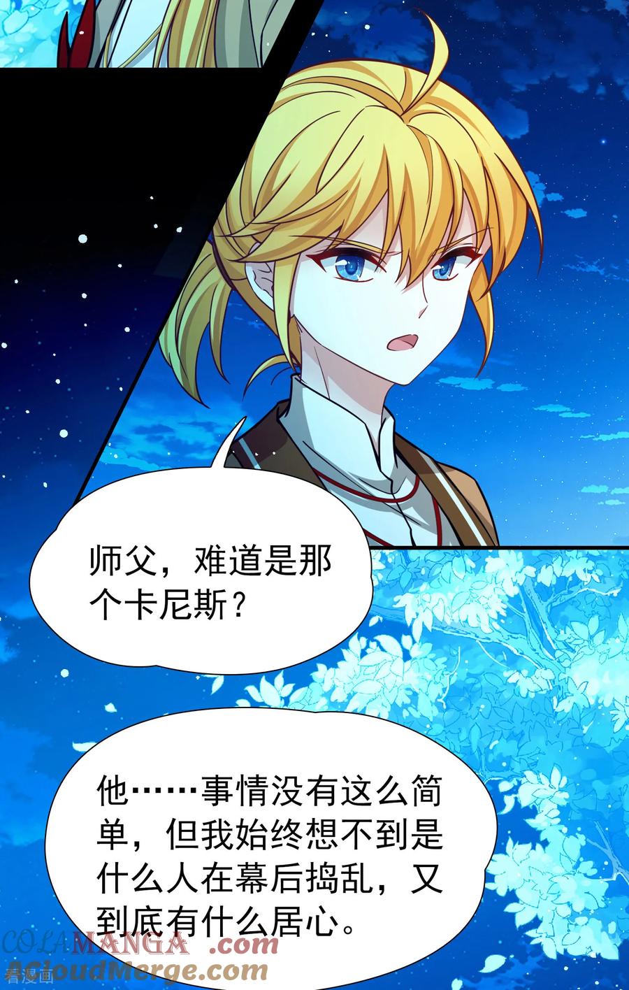 第2季第267话精灵王2-寻找前世之旅-飒飒动漫（第5张）
