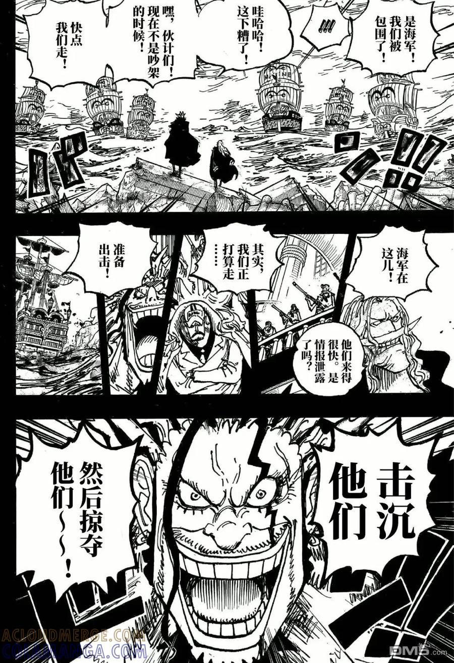 第1157话传说中的酒吧！-海贼王-尾田荣一郎（第4张）