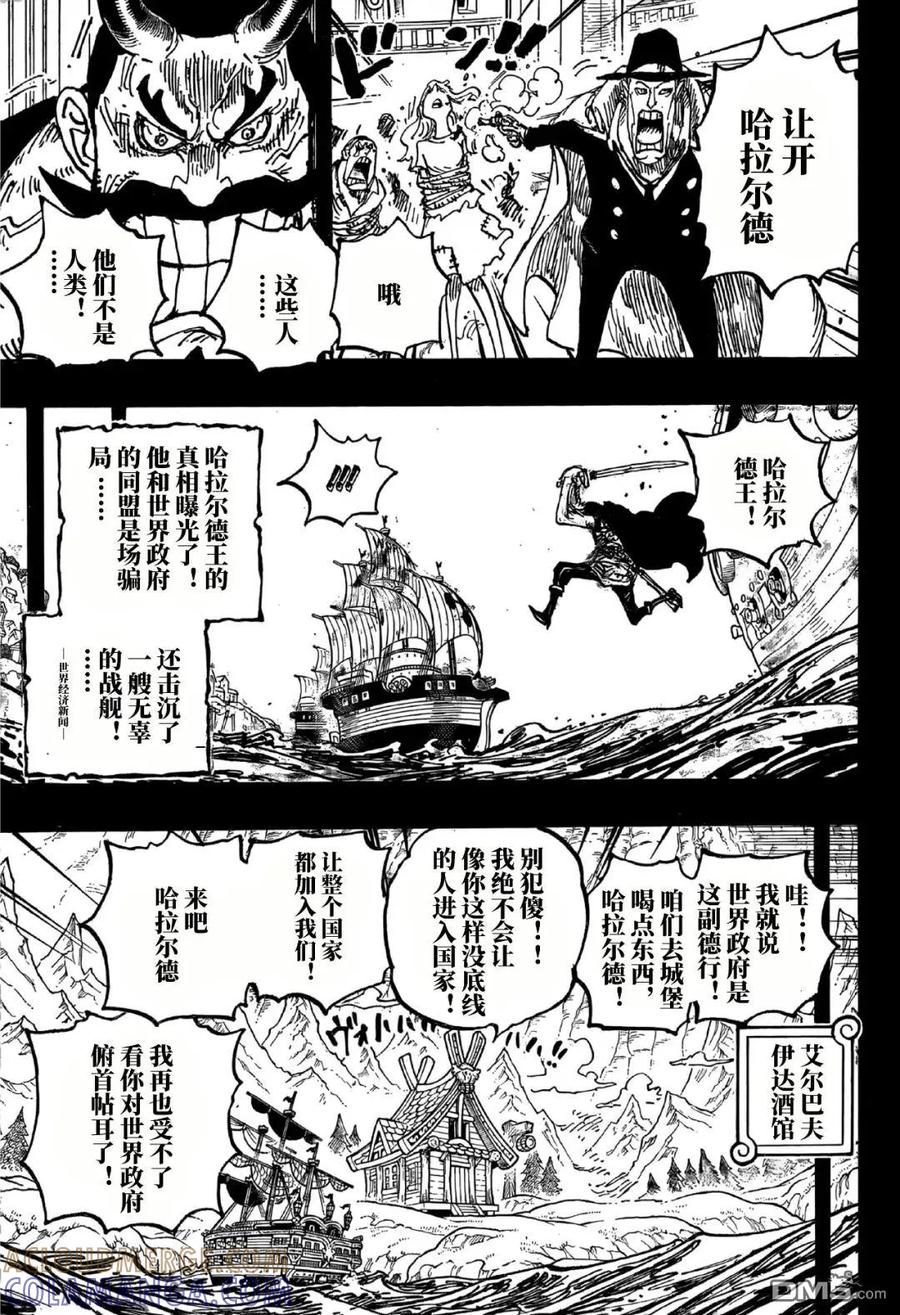第1157话传说中的酒吧！-海贼王-尾田荣一郎（第7张）