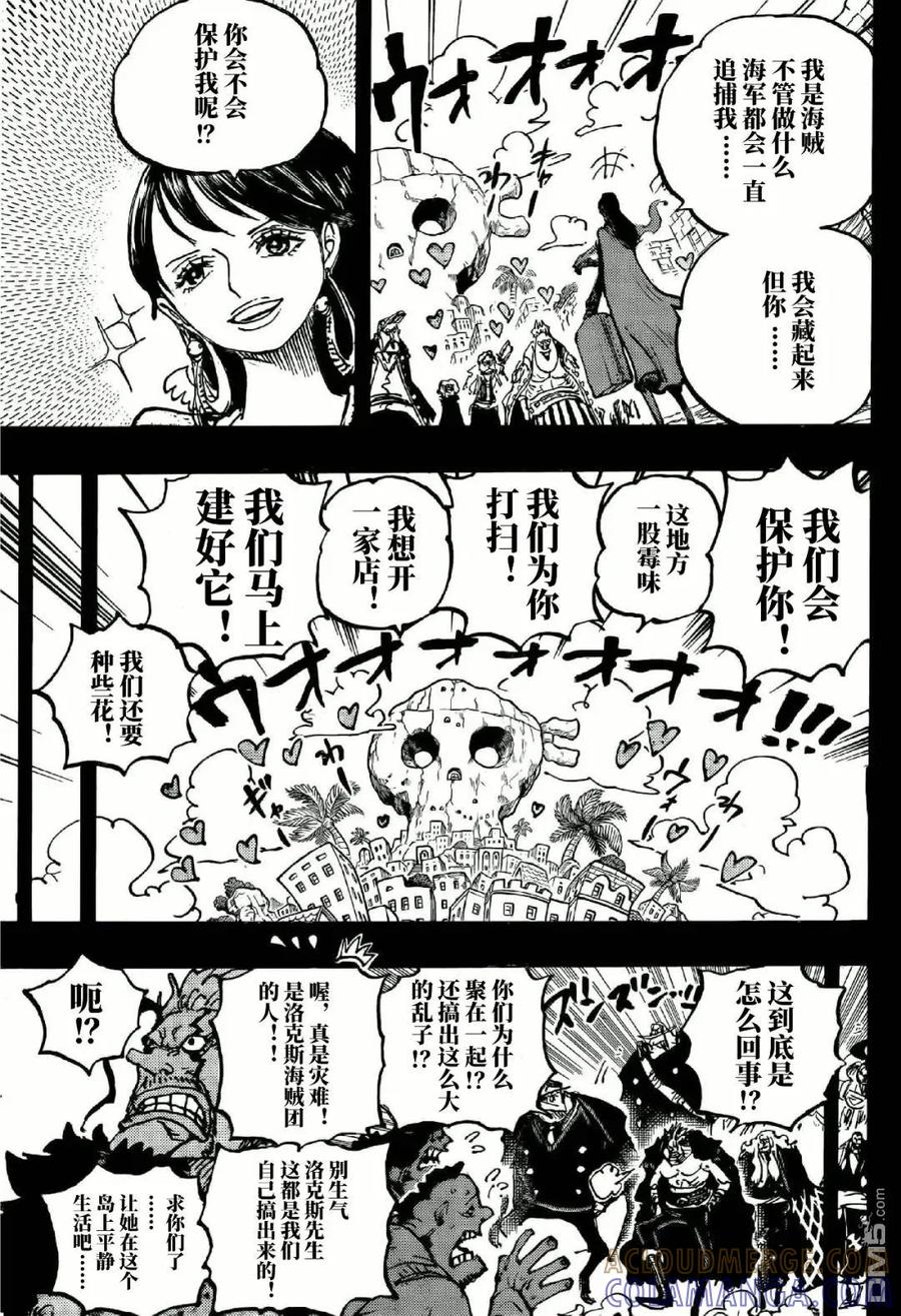 第1157话传说中的酒吧！-海贼王-尾田荣一郎（第13张）