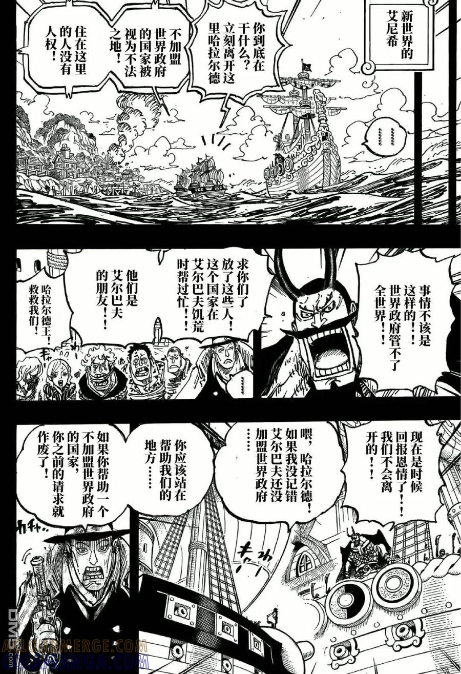 第1157话传说中的酒吧！-海贼王-尾田荣一郎（第6张）
