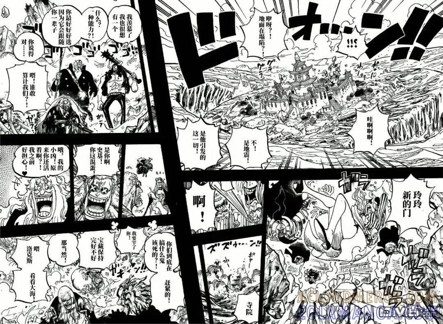 第1157话传说中的酒吧！-海贼王-尾田荣一郎（第3张）