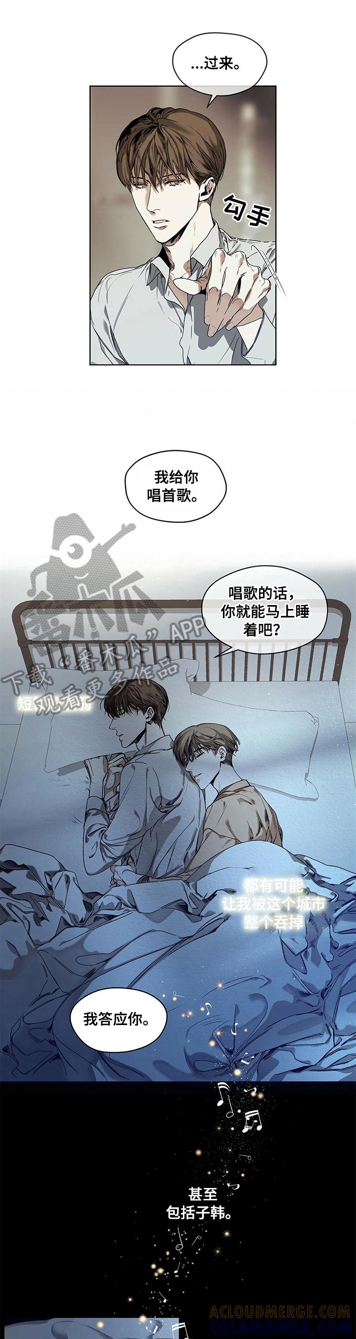 第13章：早有所料-赌徒深渊-Aczer & JOO（第3张）
