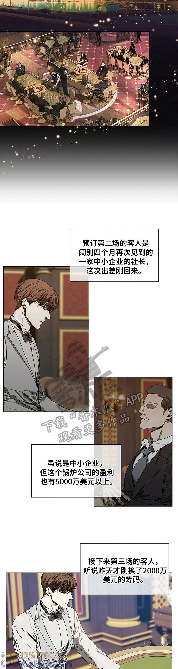 第13章：早有所料-赌徒深渊-Aczer & JOO（第5张）