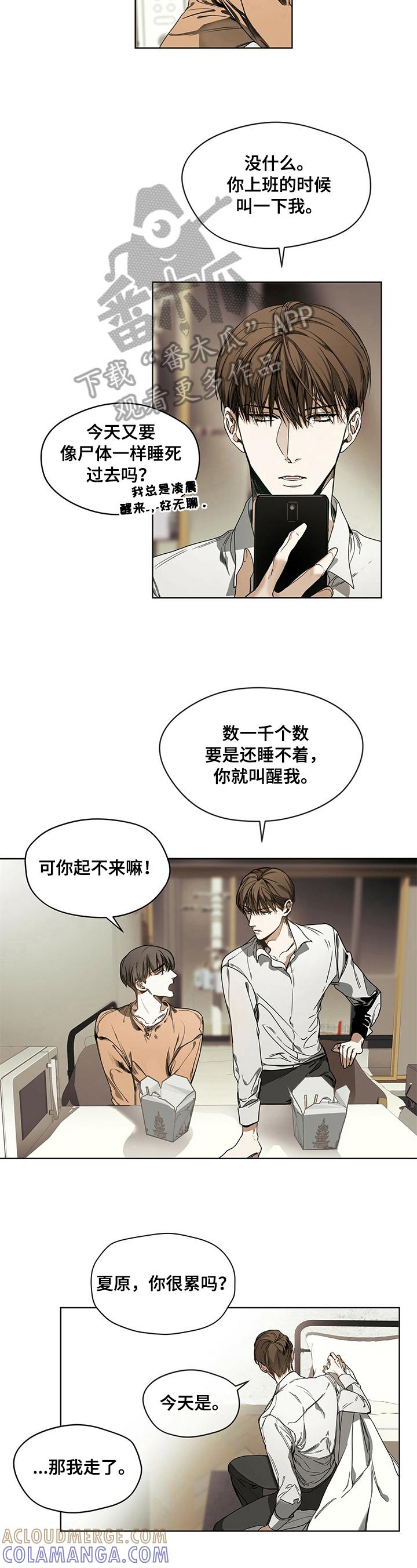 第13章：早有所料-赌徒深渊-Aczer & JOO（第2张）