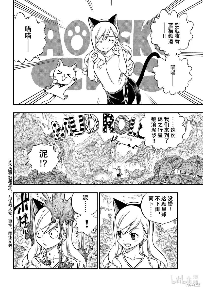 第134话-伊甸星原-真岛浩(真島ヒロ)（第1张）