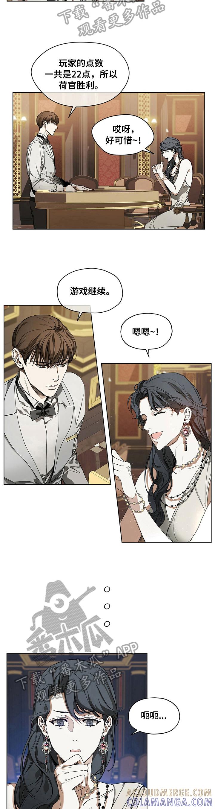 第14章：同伴-赌徒深渊-Aczer & JOO（第6张）