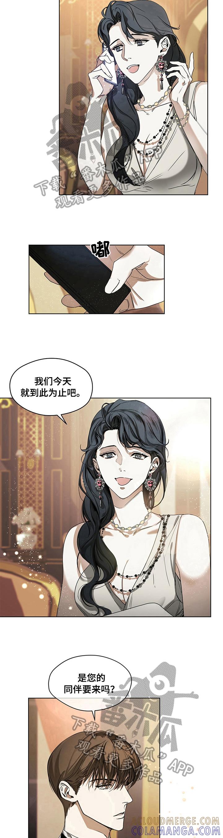 第14章：同伴-赌徒深渊-Aczer & JOO（第8张）