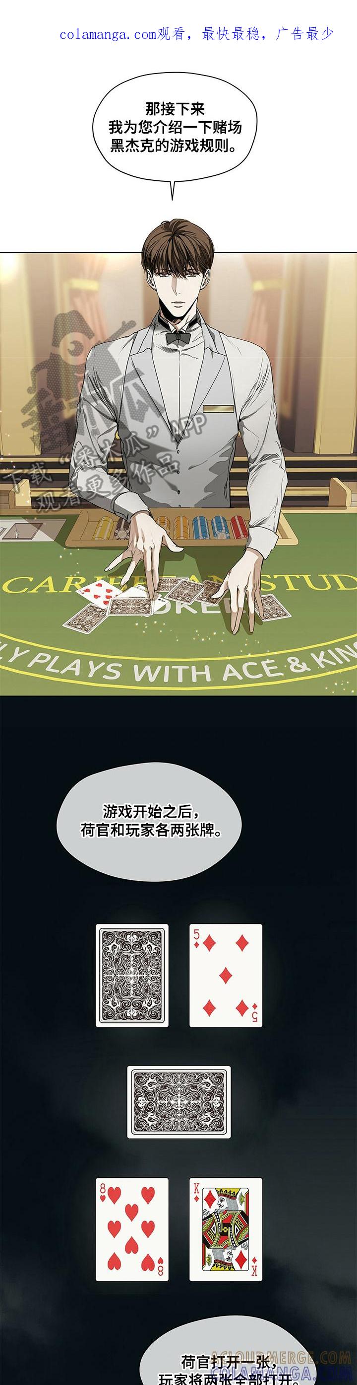 第14章：同伴-赌徒深渊-Aczer & JOO（第1张）