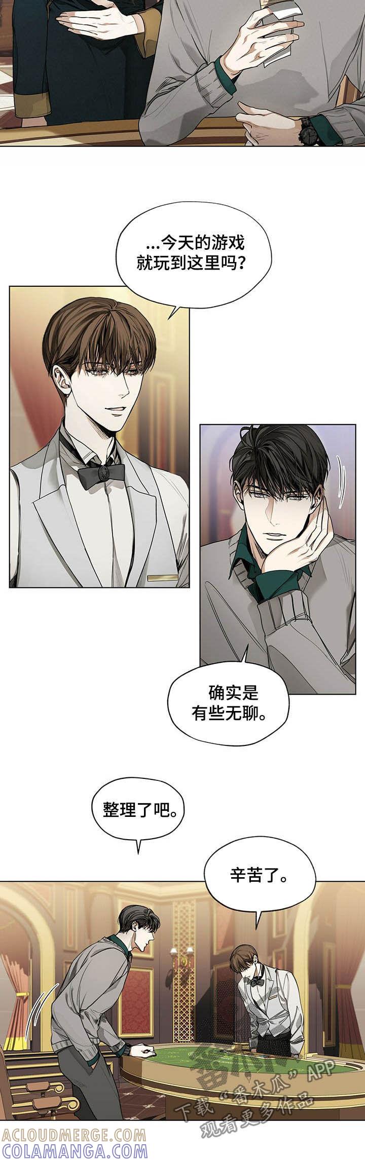 第17章：礼物-赌徒深渊-Aczer & JOO（第4张）