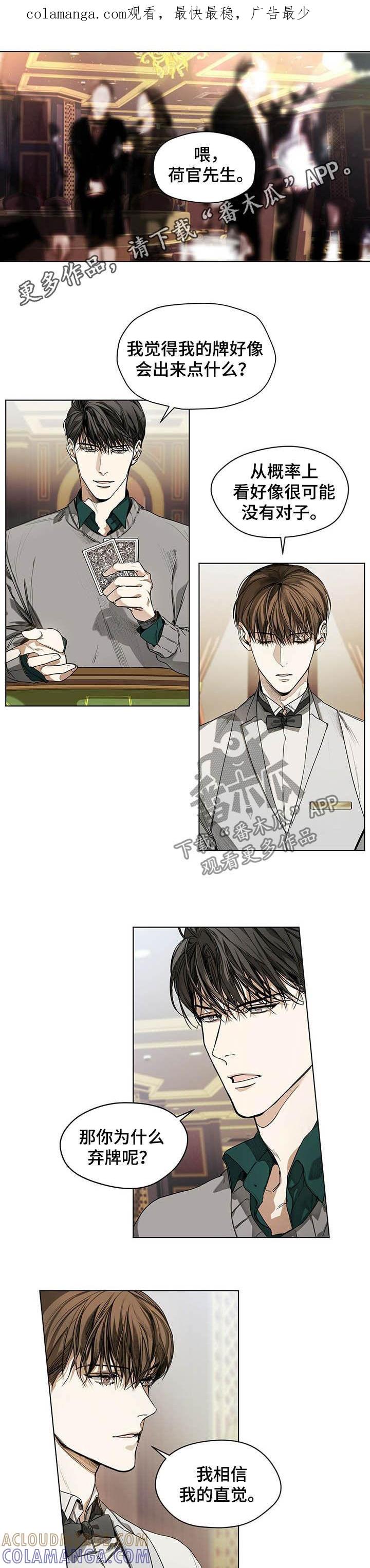 第17章：礼物-赌徒深渊-Aczer & JOO（第1张）