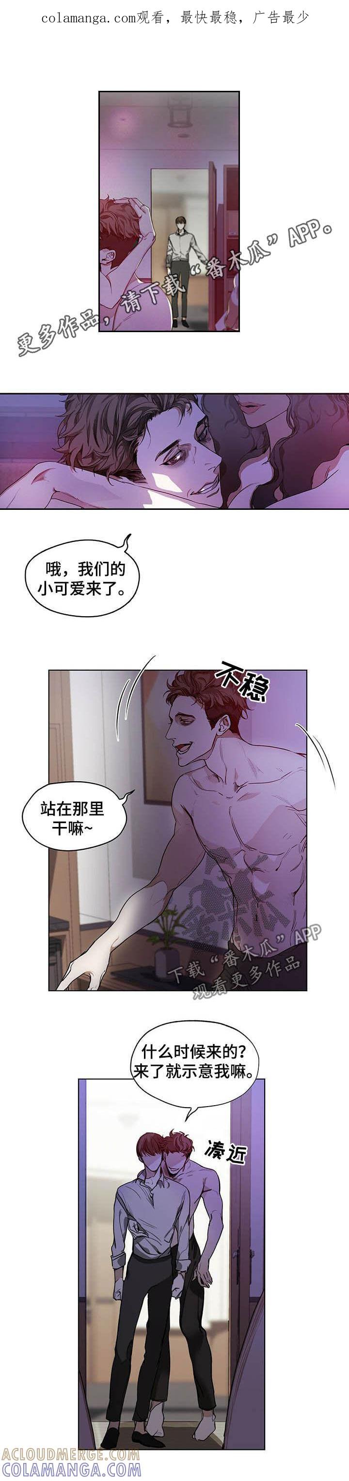 第18章：是何居心-赌徒深渊-Aczer & JOO（第1张）