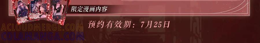 特典预热：7月26日血色迷情反转诱惑-真千金她是全能大佬-卿浅（原著）+虎岫工作室（第5张）