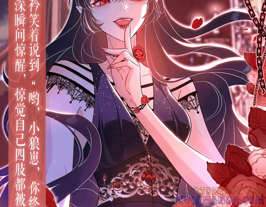 特典预热：7月26日血色迷情反转诱惑-真千金她是全能大佬-卿浅（原著）+虎岫工作室（第8张）