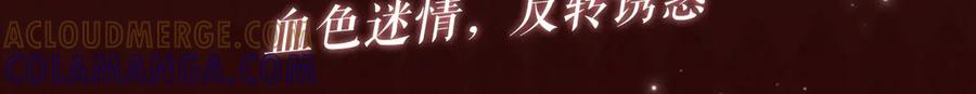 特典预热：7月26日血色迷情反转诱惑-真千金她是全能大佬-卿浅（原著）+虎岫工作室（第3张）