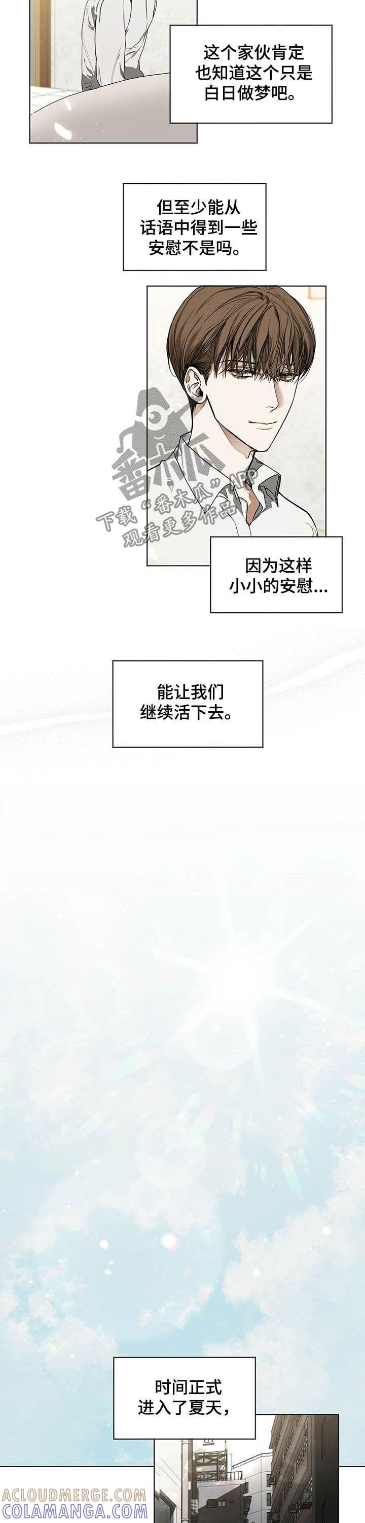 第19章：愿景-赌徒深渊-Aczer & JOO（第7张）