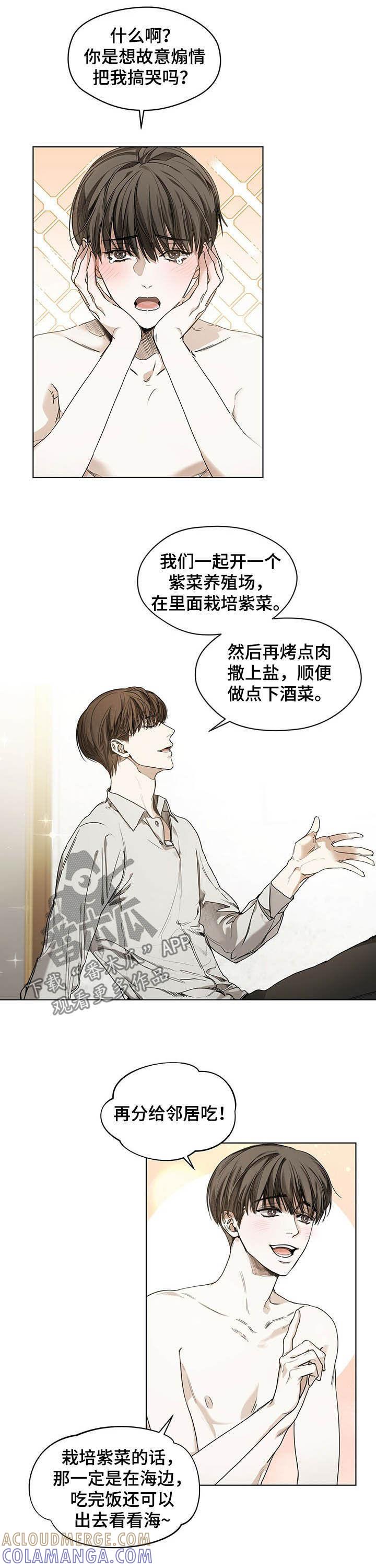 第19章：愿景-赌徒深渊-Aczer & JOO（第5张）