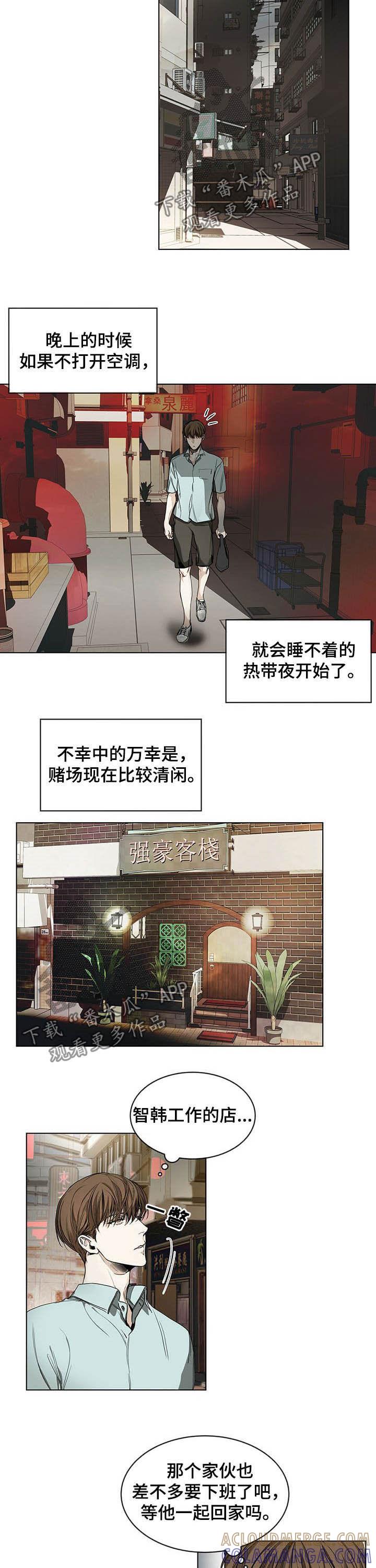 第19章：愿景-赌徒深渊-Aczer & JOO（第8张）