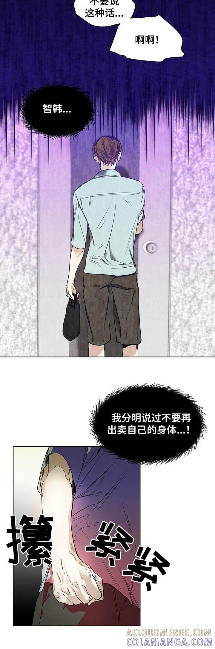 第20章：没资格-赌徒深渊-Aczer & JOO（第4张）