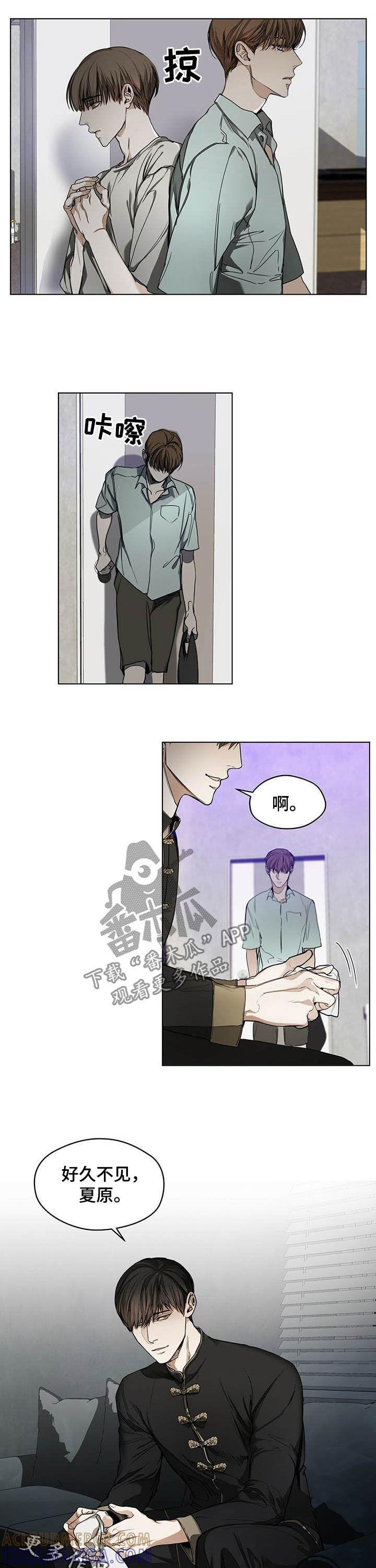 第20章：没资格-赌徒深渊-Aczer & JOO（第7张）