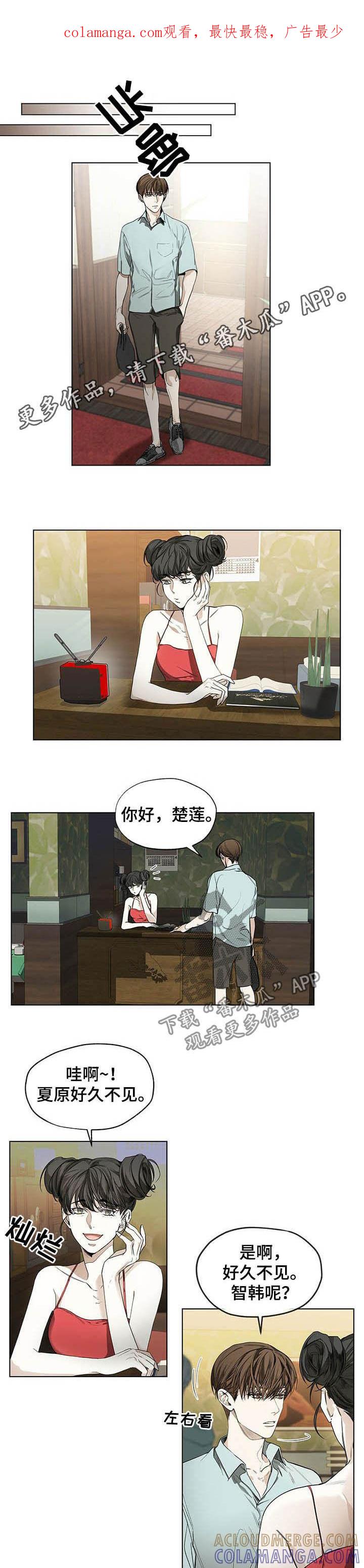 第20章：没资格-赌徒深渊-Aczer & JOO（第1张）