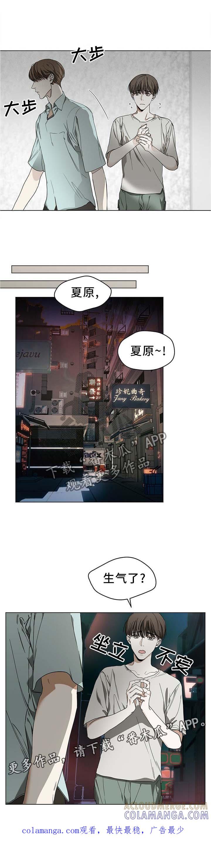 第21章：宣誓-赌徒深渊-Aczer & JOO（第8张）