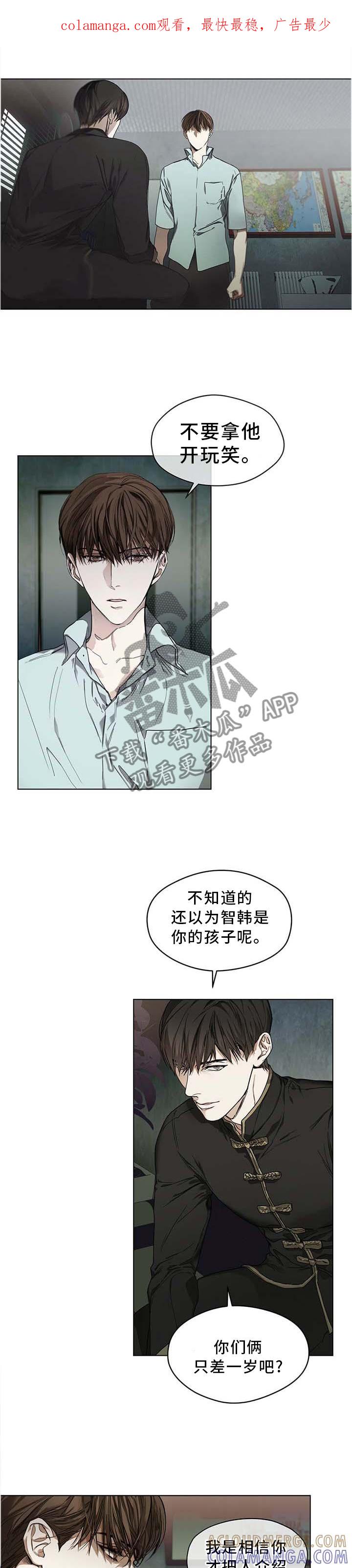 第21章：宣誓-赌徒深渊-Aczer & JOO（第1张）