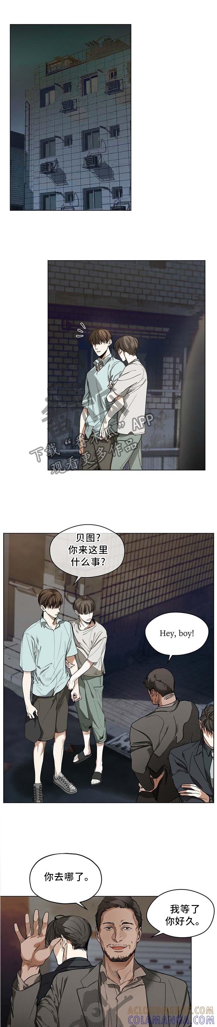 第22章：理解-赌徒深渊-Aczer & JOO（第6张）