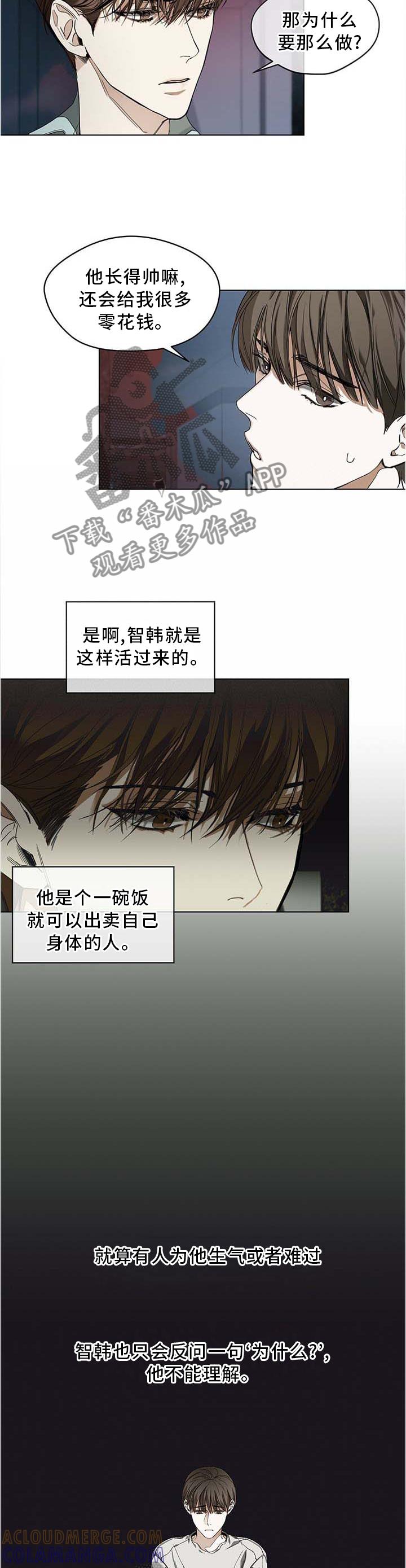 第22章：理解-赌徒深渊-Aczer & JOO（第2张）