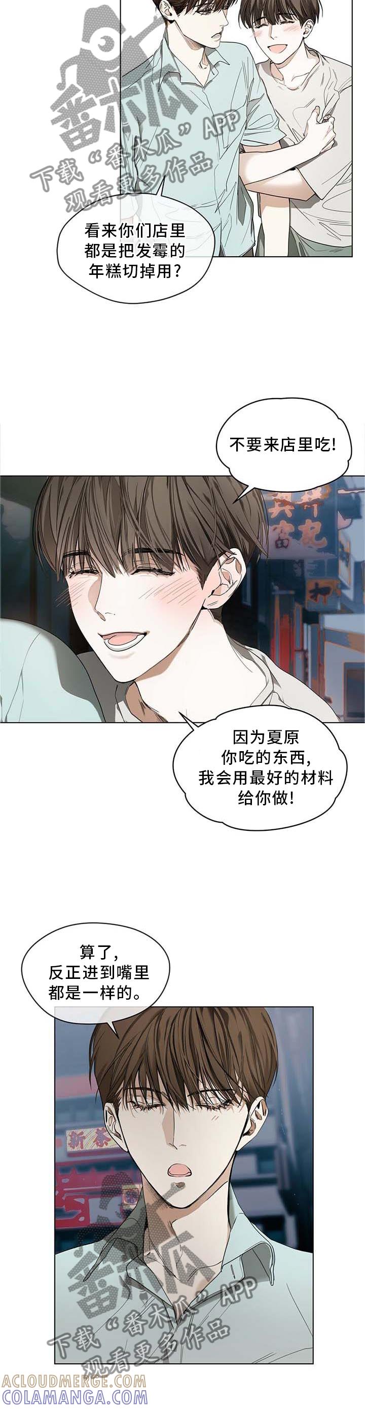 第22章：理解-赌徒深渊-Aczer & JOO（第5张）
