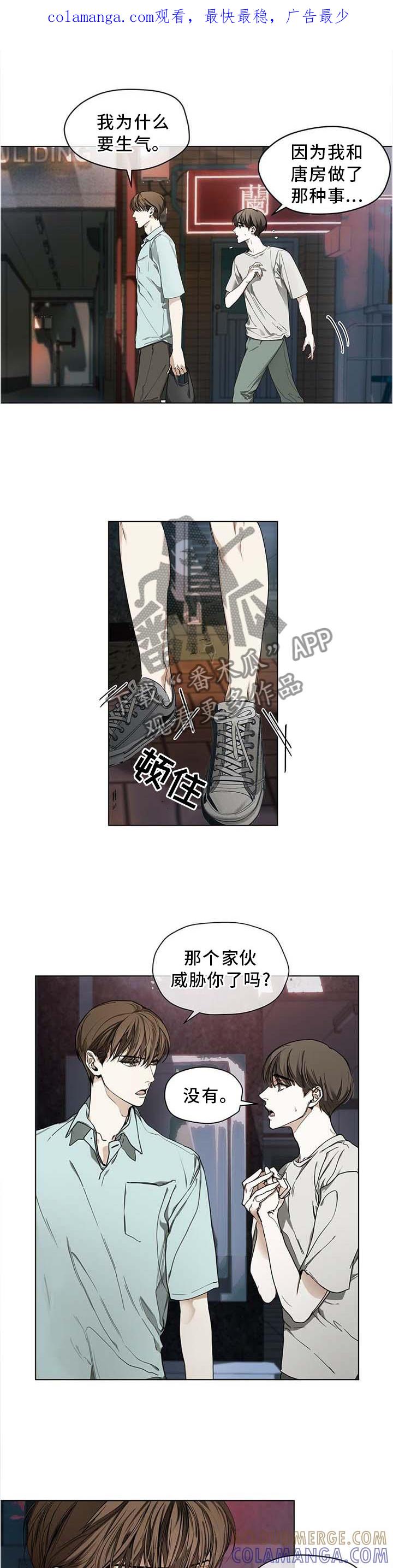 第22章：理解-赌徒深渊-Aczer & JOO（第1张）