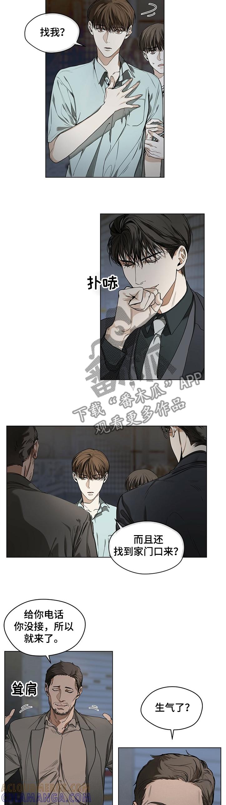 第23章：不是坏事-赌徒深渊-Aczer & JOO（第3张）