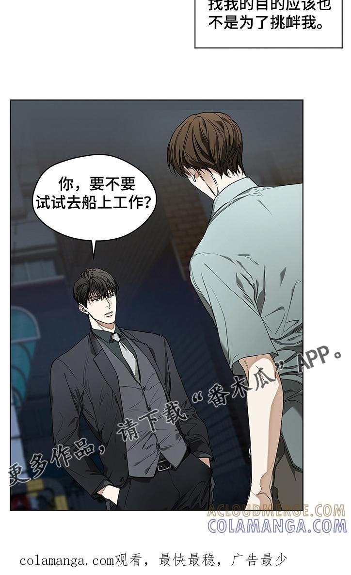 第23章：不是坏事-赌徒深渊-Aczer & JOO（第12张）